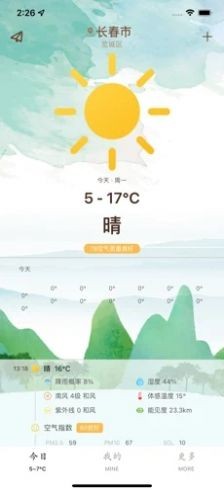 晴明天气截图