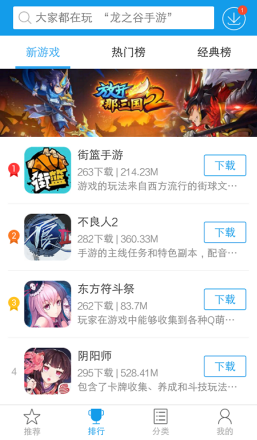 快8游戏盒子截图