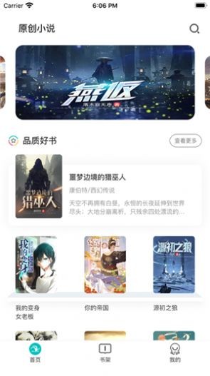 咕咕小说最新版截图