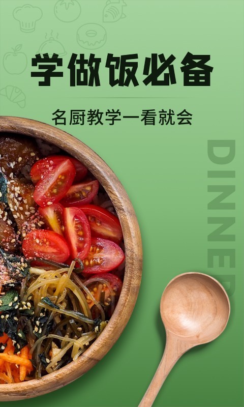 豆果美食app截图