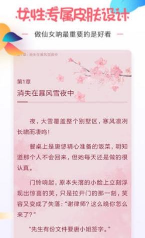 微卷女生阅读截图