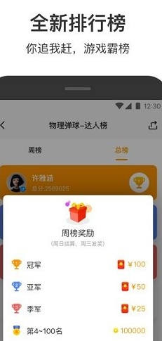 安粉丝网应用截图