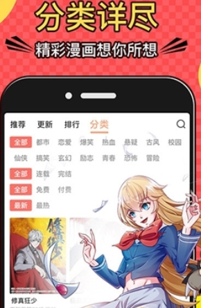 好看漫画2022截图