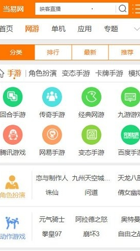 当易网游戏盒子截图