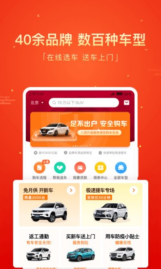 毛豆新车app截图