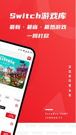 红玩app截图