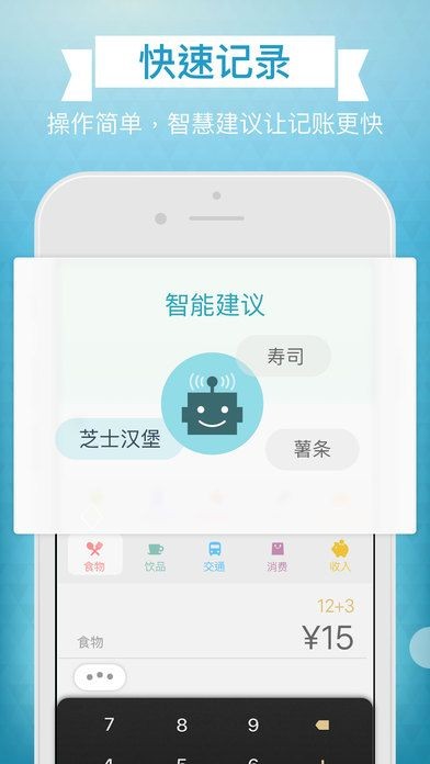 记账城市Fortune City截图