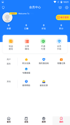 老六追剧截图