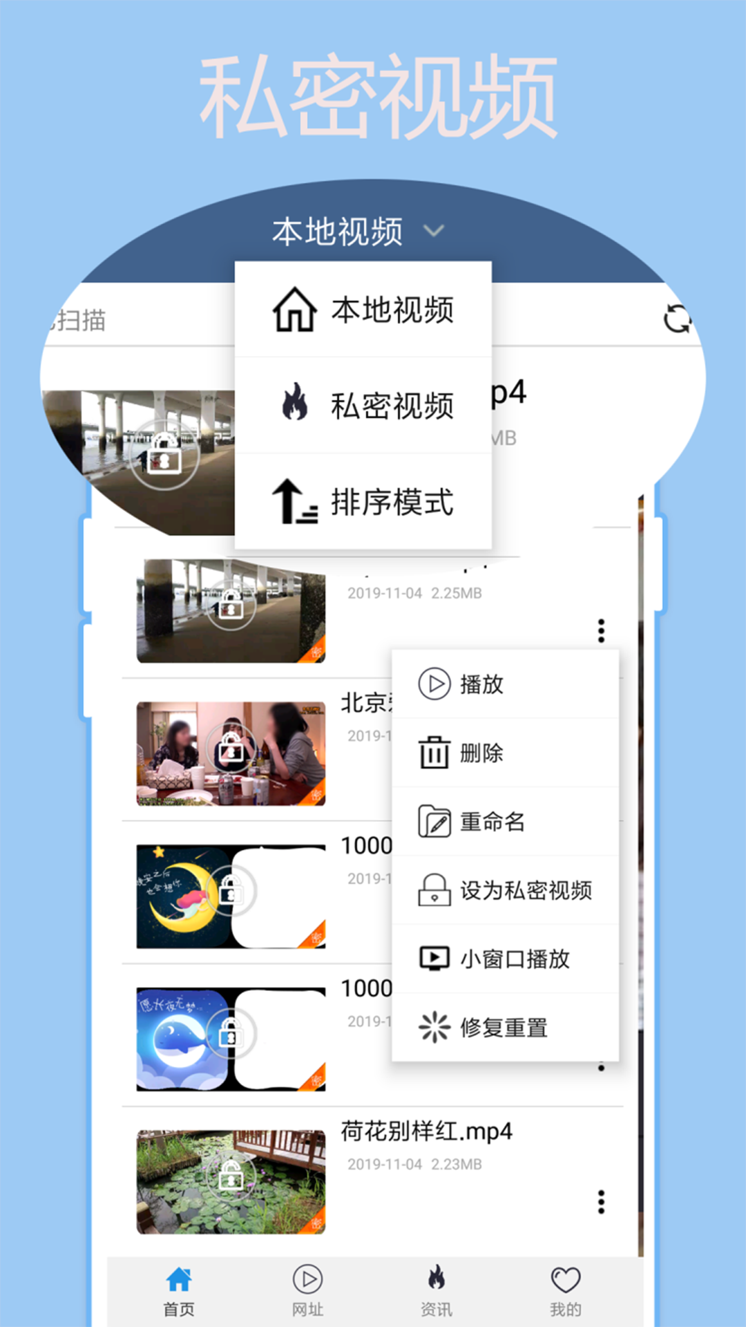 先锋影音免费版截图