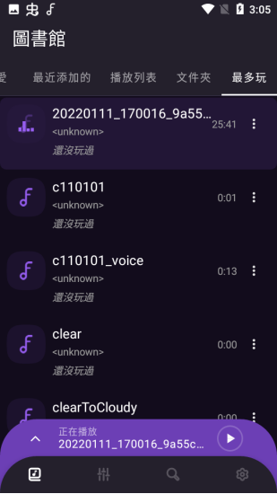 frolomuse音乐播放器app截图