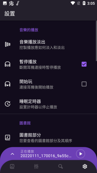 frolomuse音乐播放器app截图