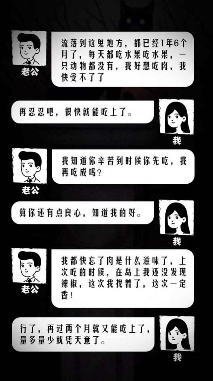 细思极恐鬼事录截图