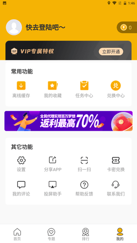 金钱豹视频截图