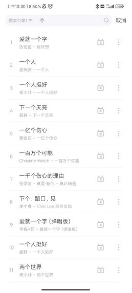 音乐世界app截图