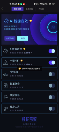 酷我音2022截图