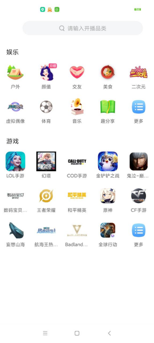 虎牙助手截图