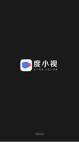 度小视2022截图