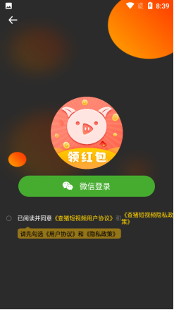 查猪短视频app截图