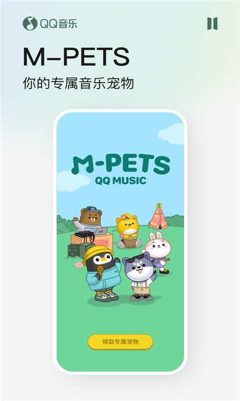 QQ音乐app截图