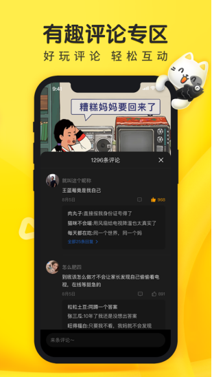 摸摸鱼官网截图