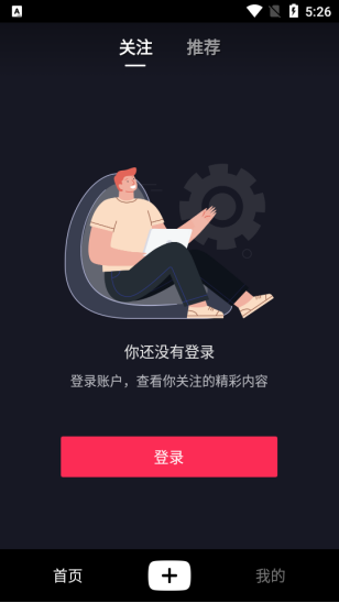 连音短视频截图