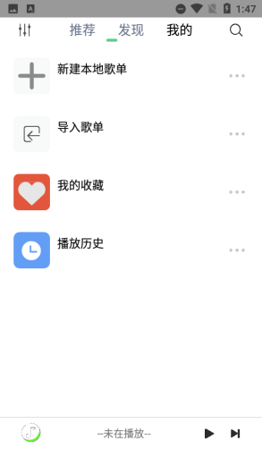 悦音科技截图