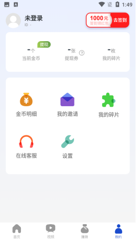 闲看看短视频app截图