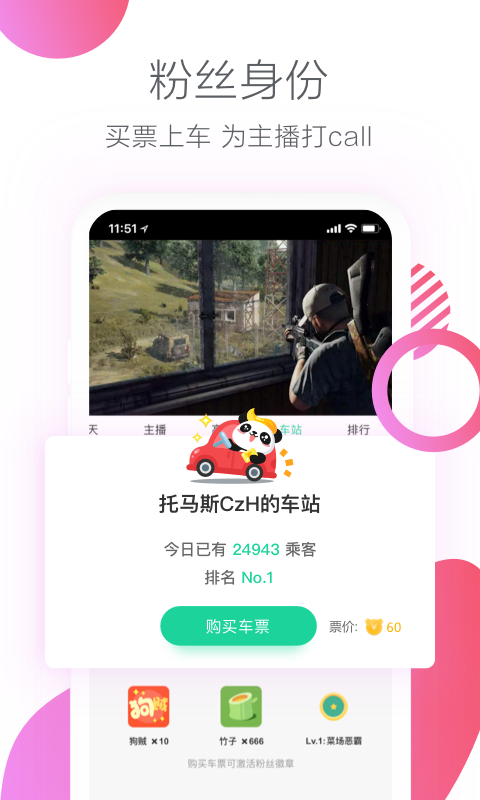 熊猫直播app截图