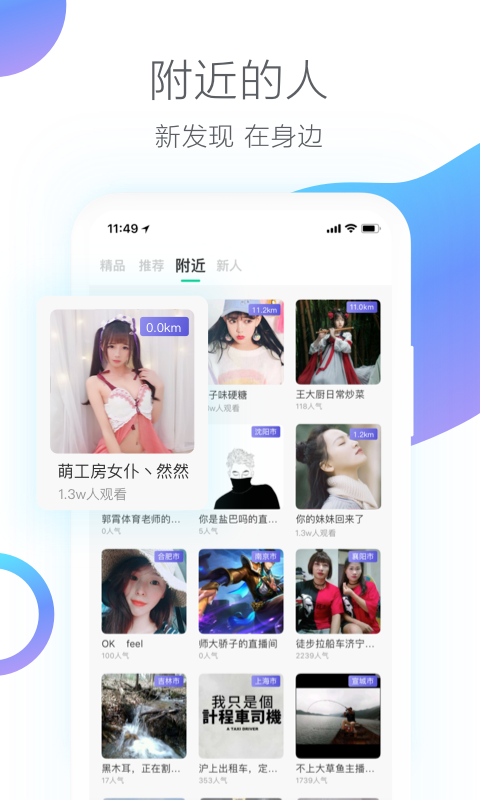 熊猫直播app截图