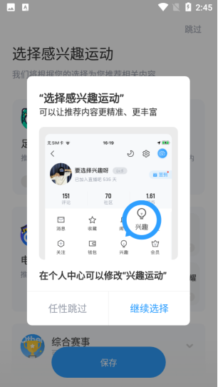 直播吧app截图