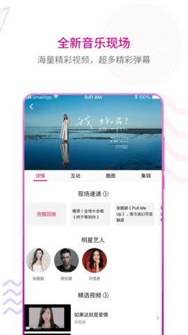 咪咕音乐安卓截图