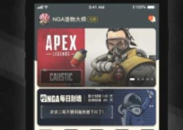 NGA玩家社区app