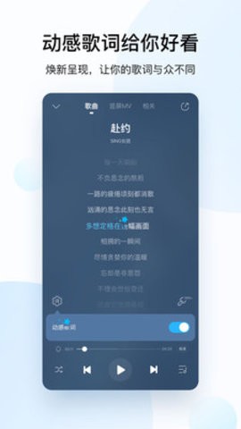 酷狗音乐最新截图