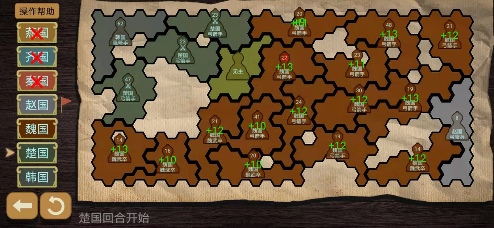 纸上谈兵模拟器免登录版截图