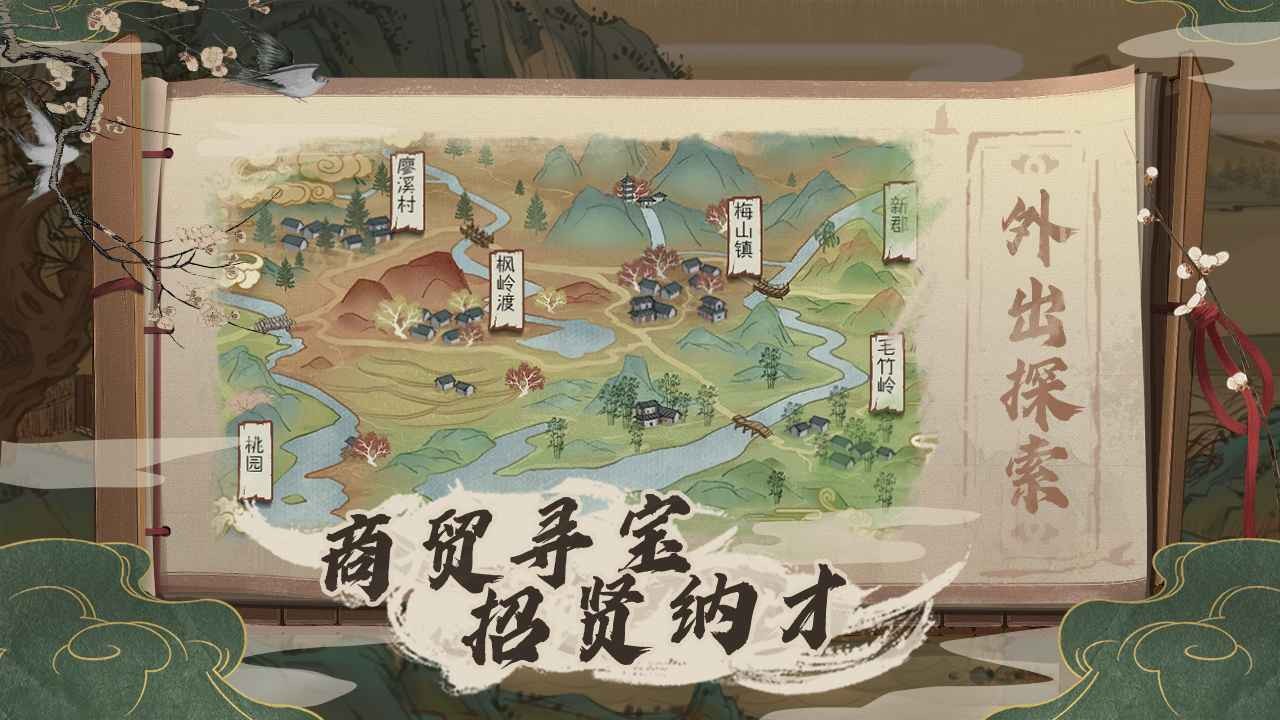 桃源记无限材料版截图