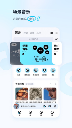 酷狗音乐盒app截图