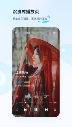 酷狗音乐盒app截图