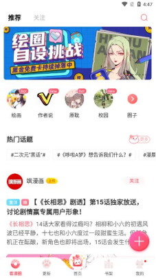 看漫画app2022截图