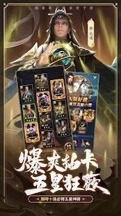 神魔三国志变态版截图