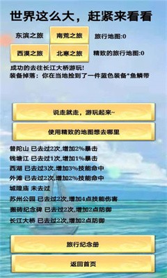 一起来搬砖免广告版截图