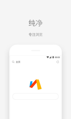 Via浏览器app截图