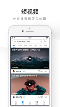 UC浏览器app截图