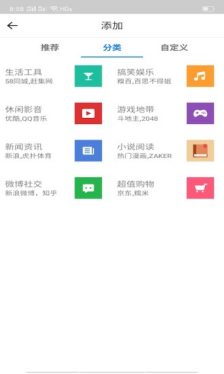 易搜浏览器app截图