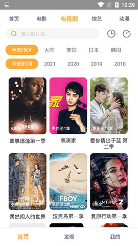 小宝影视极速版截图