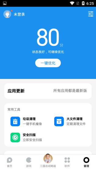 应用宝app截图