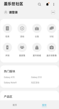 盖乐世社区app截图