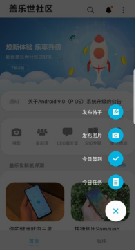 盖乐世社区app截图