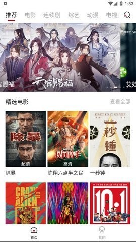 迪迪影院极速版截图