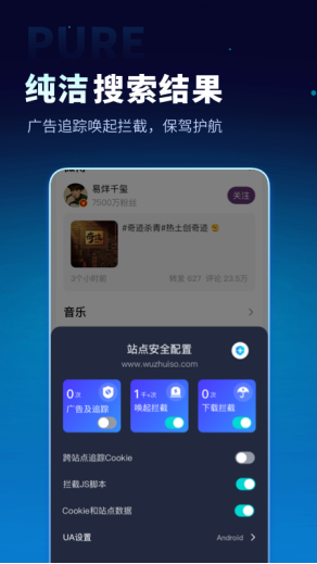 无追搜索app截图