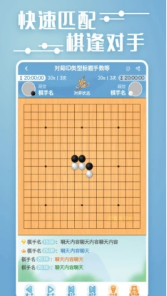 弈客五子棋截图